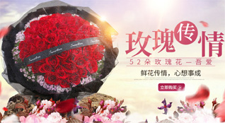 贵州遵义道真县平模镇鲜花速递